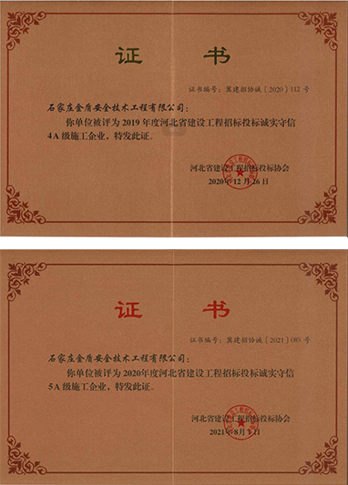 榮譽(yù)證書